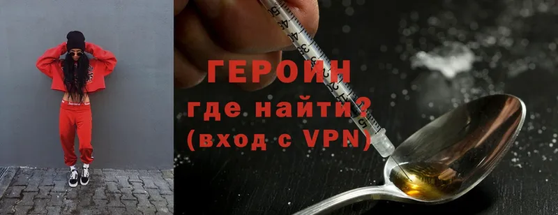 купить закладку  Дорогобуж  ГЕРОИН Heroin 