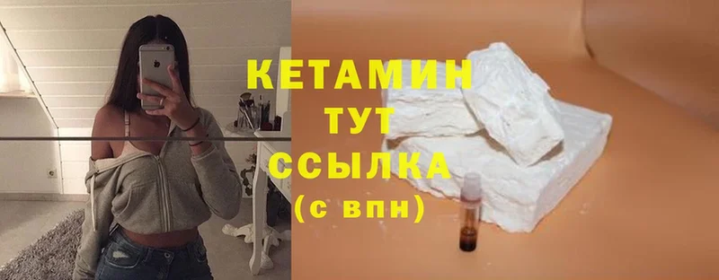 КЕТАМИН ketamine Дорогобуж